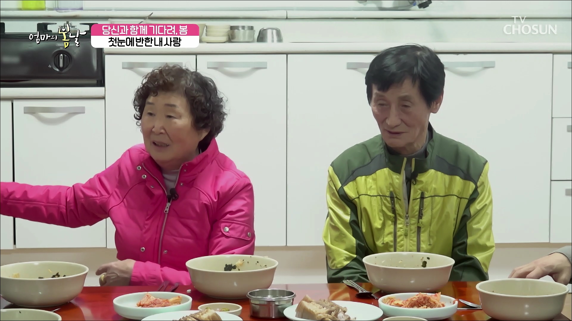 엄마의 봄날 439회