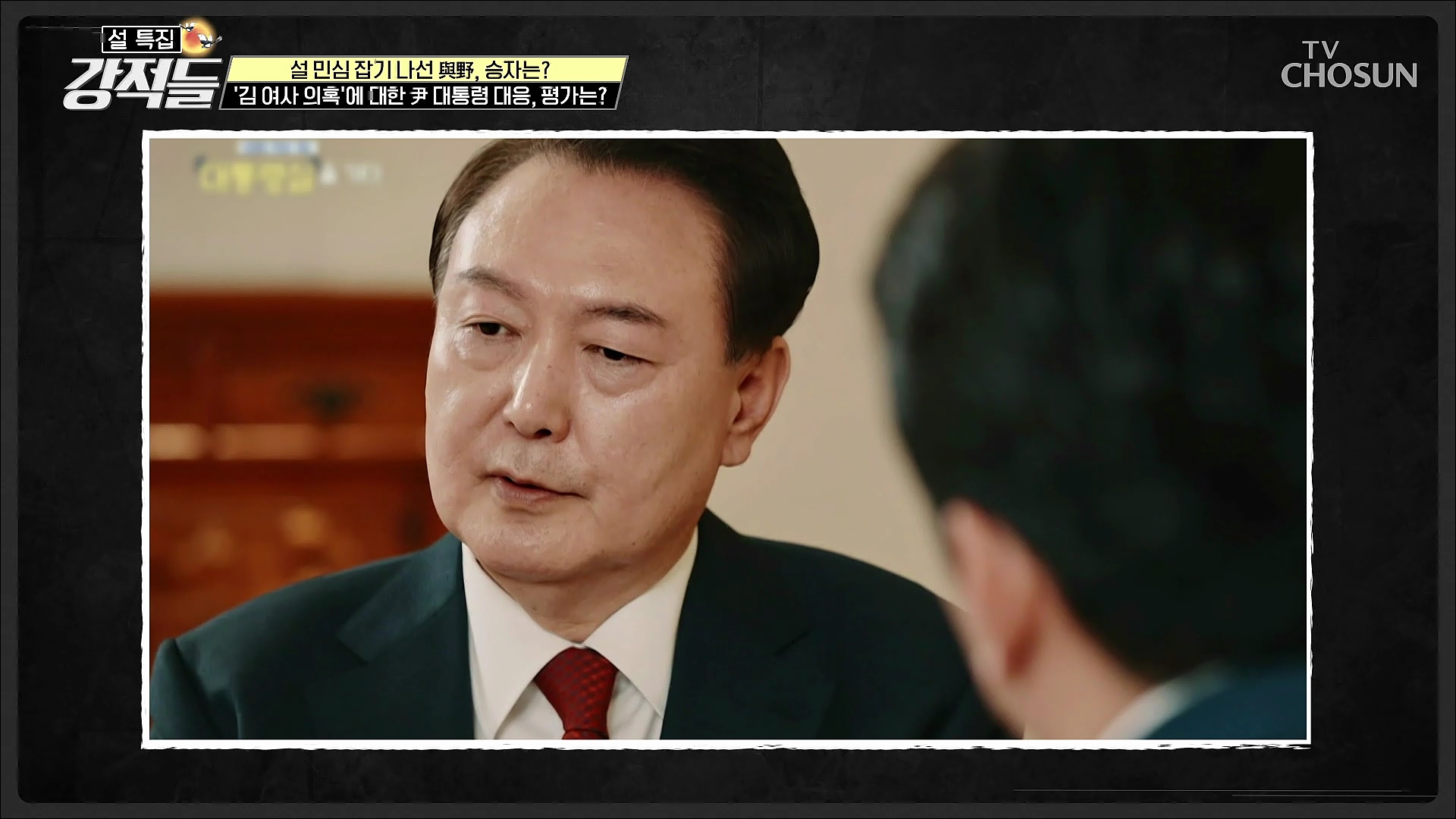 강적들 522회