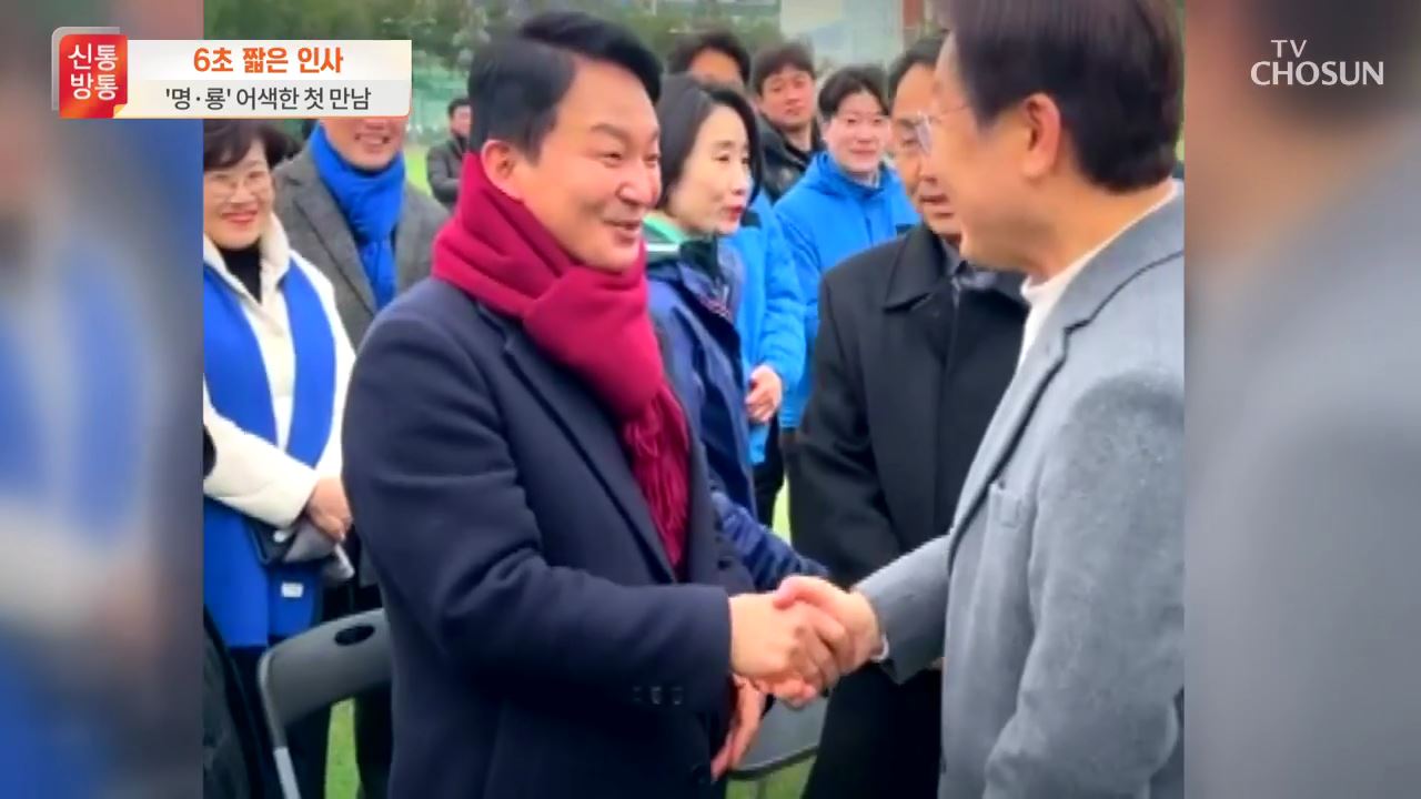신통방통 2746회