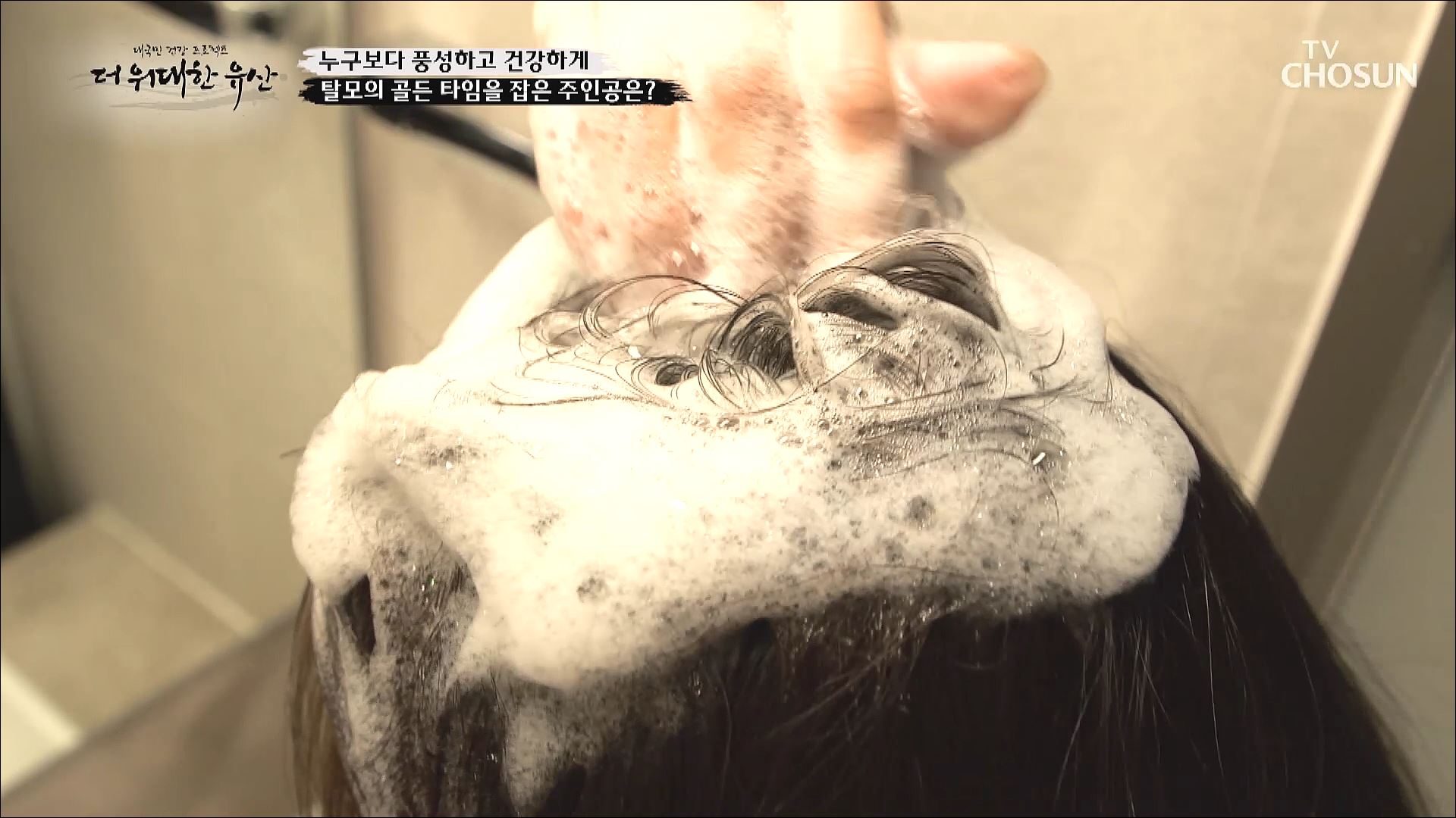 더 위대한 유산 67회