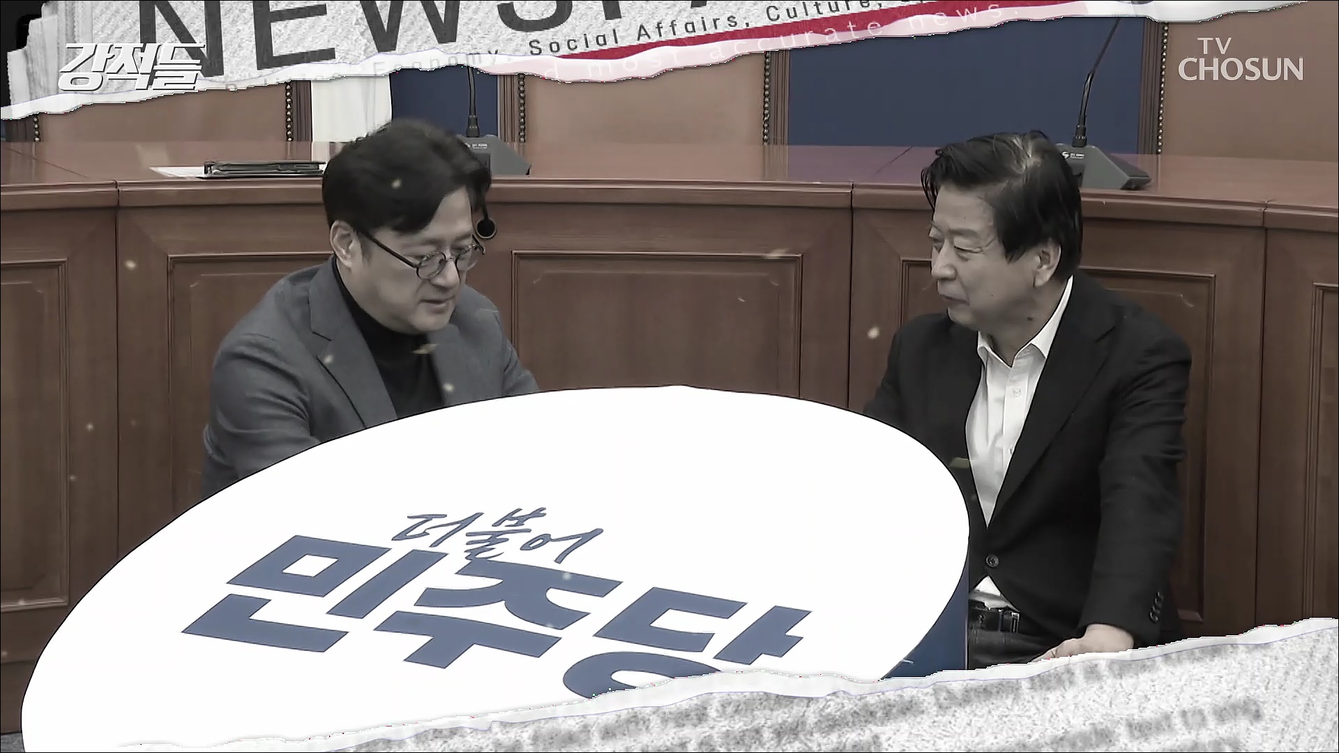 강적들 524회