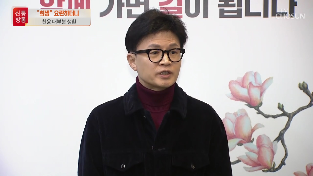 신통방통 2752회