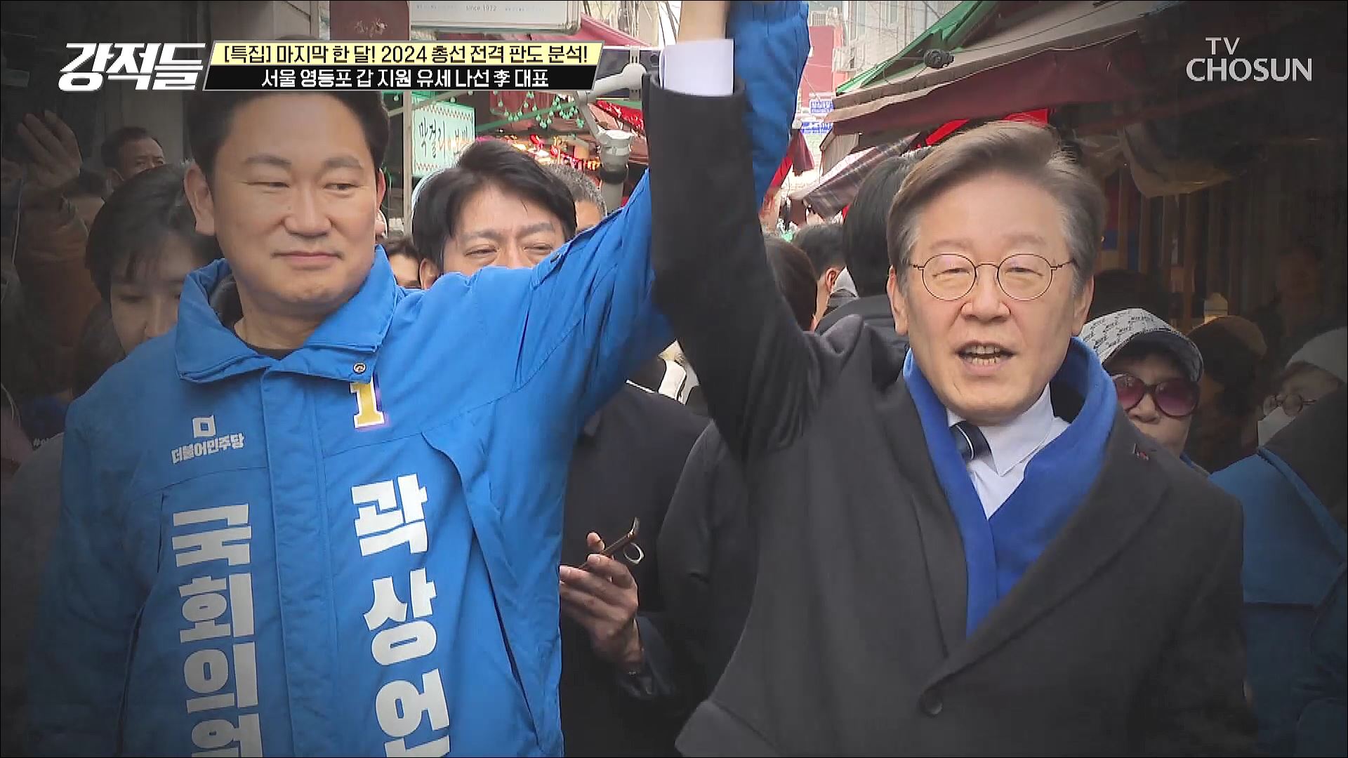강적들 526회