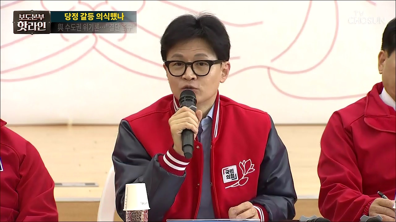 보도본부 핫라인 1731회