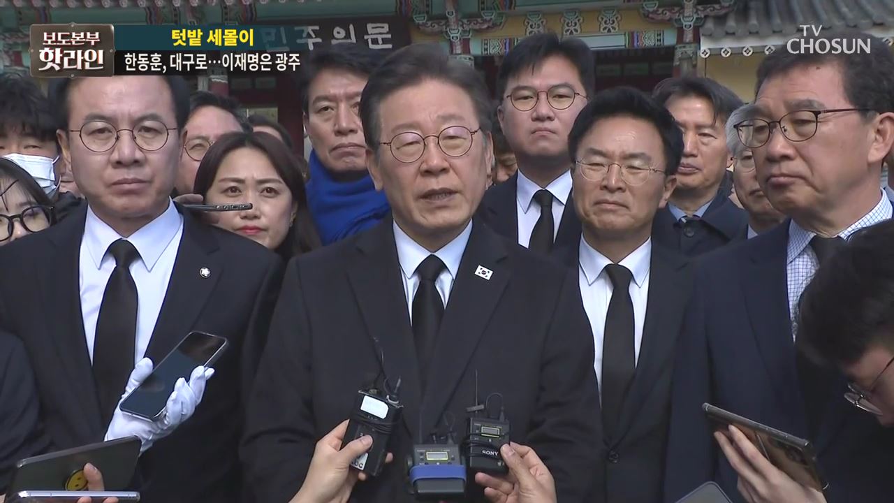 보도본부 핫라인 1732회