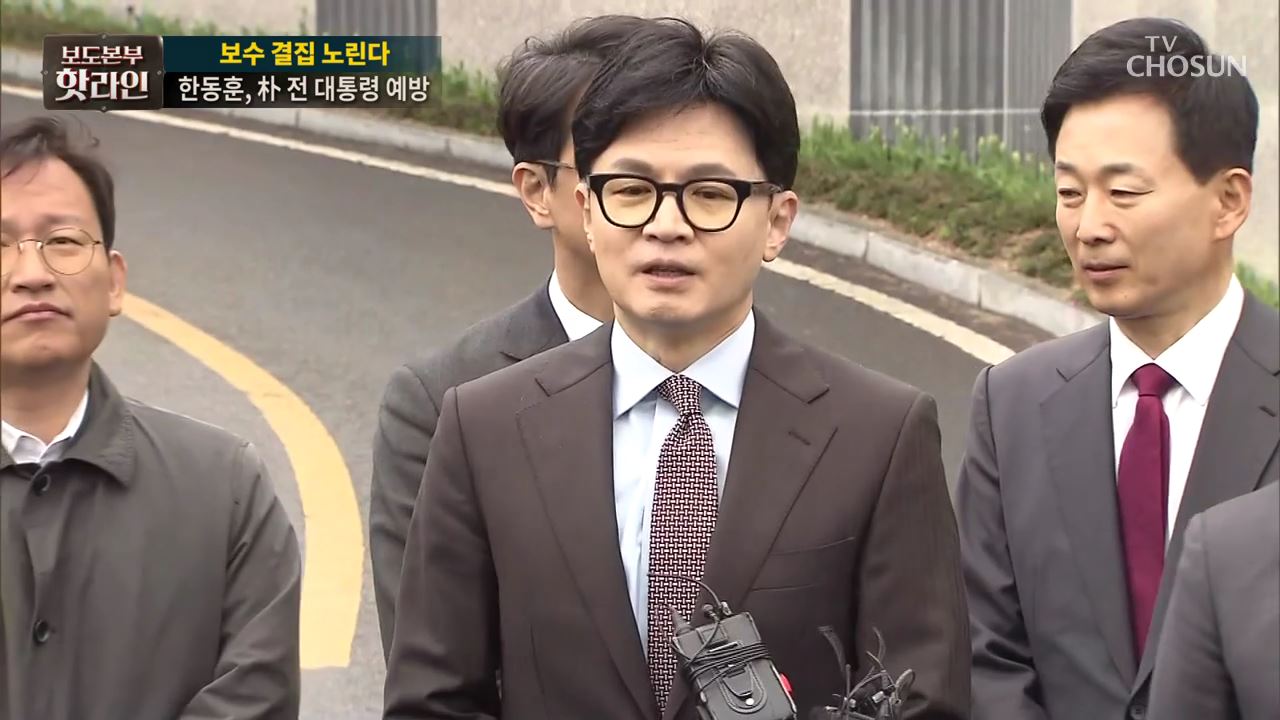 보도본부 핫라인 1735회