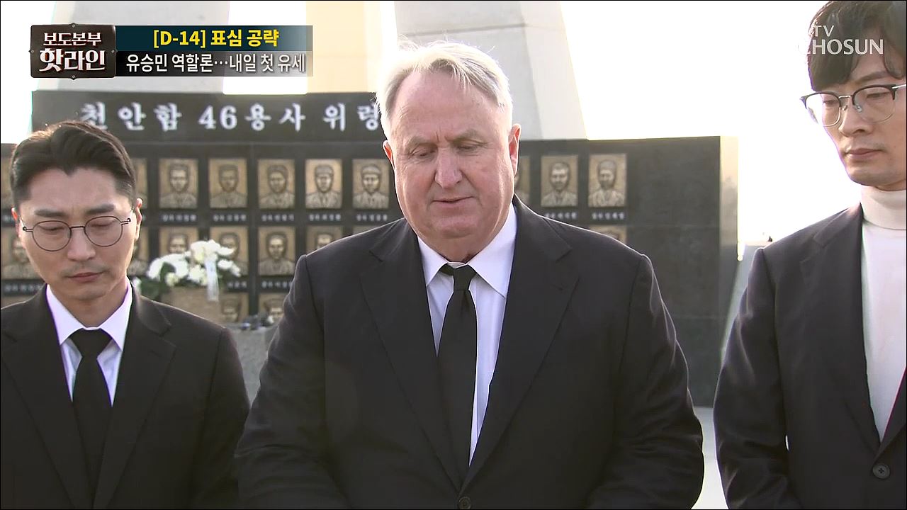 보도본부 핫라인 1736회