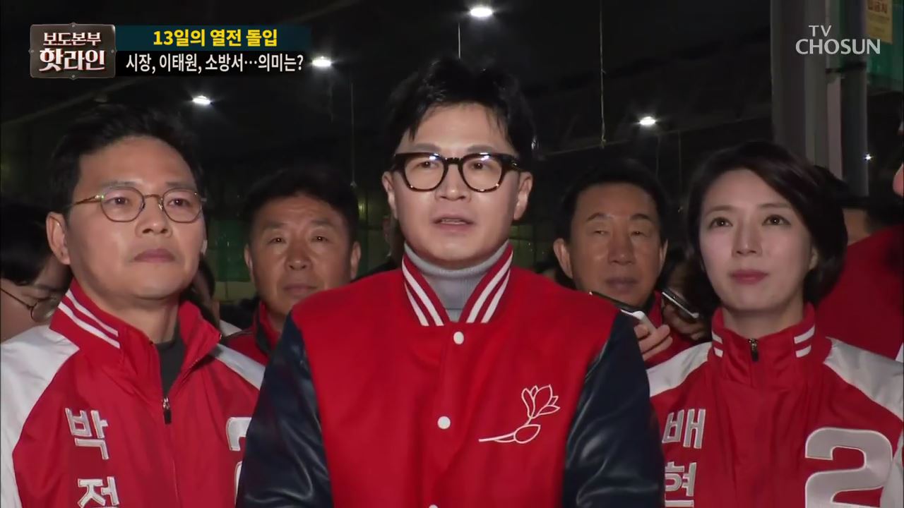 보도본부 핫라인 1737회