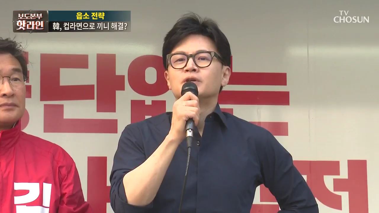 보도본부 핫라인 1739회