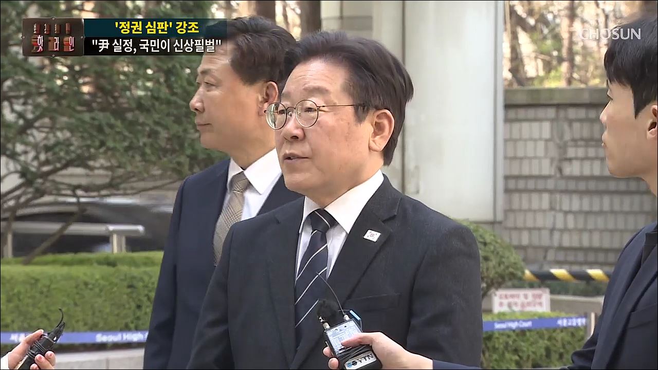 보도본부 핫라인 1740회