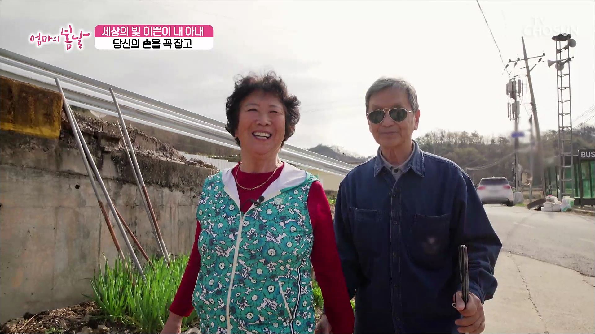 엄마의 봄날 451회