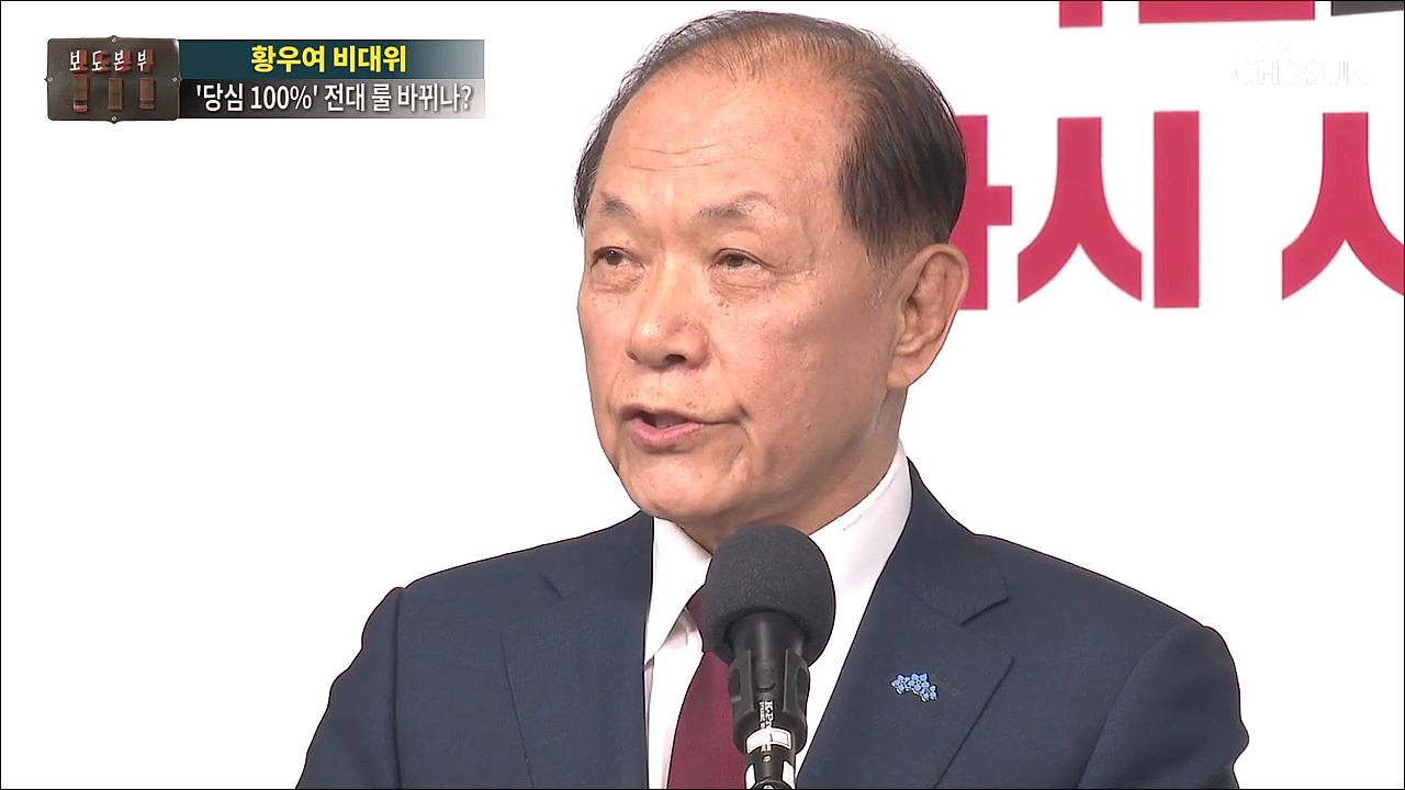 보도본부 핫라인 1763회