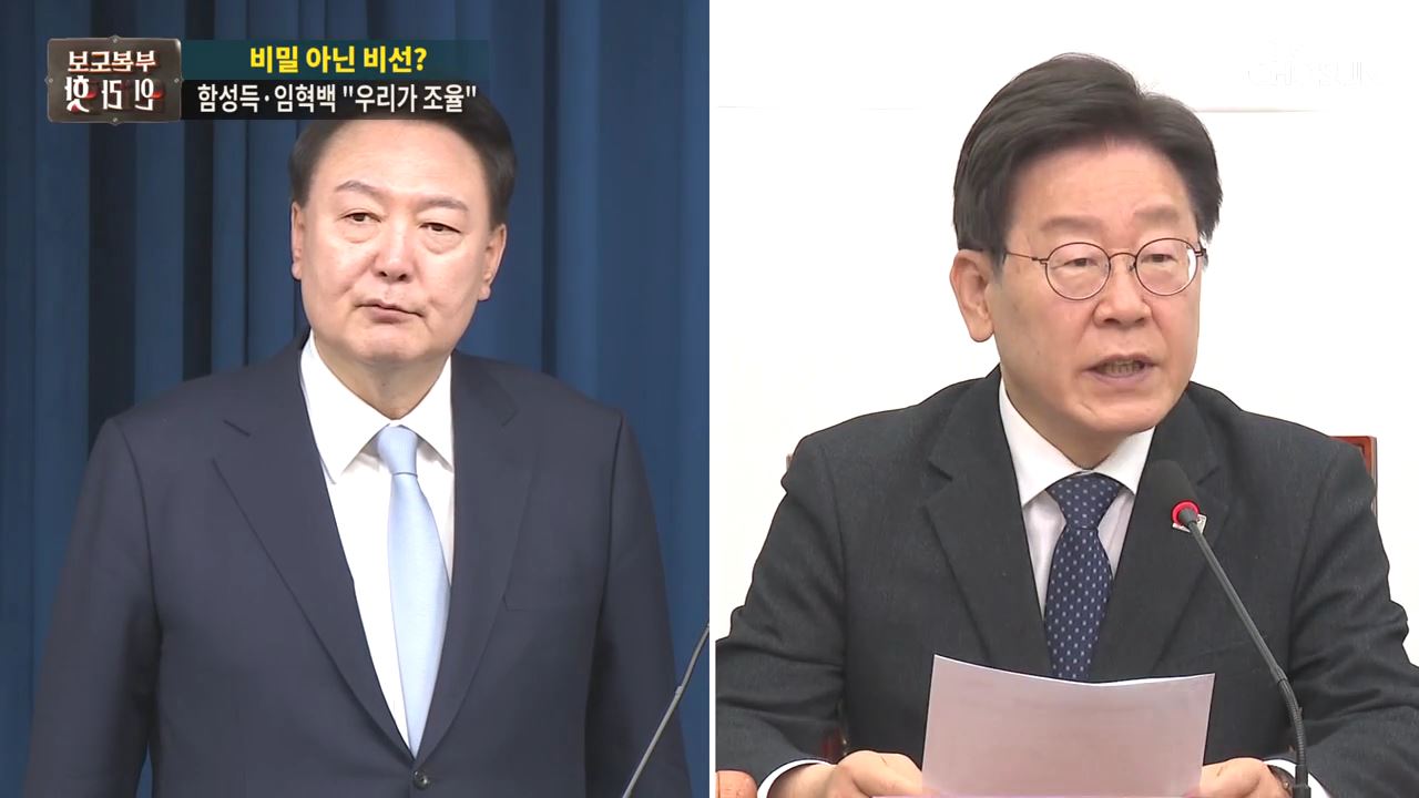 보도본부 핫라인 1765회