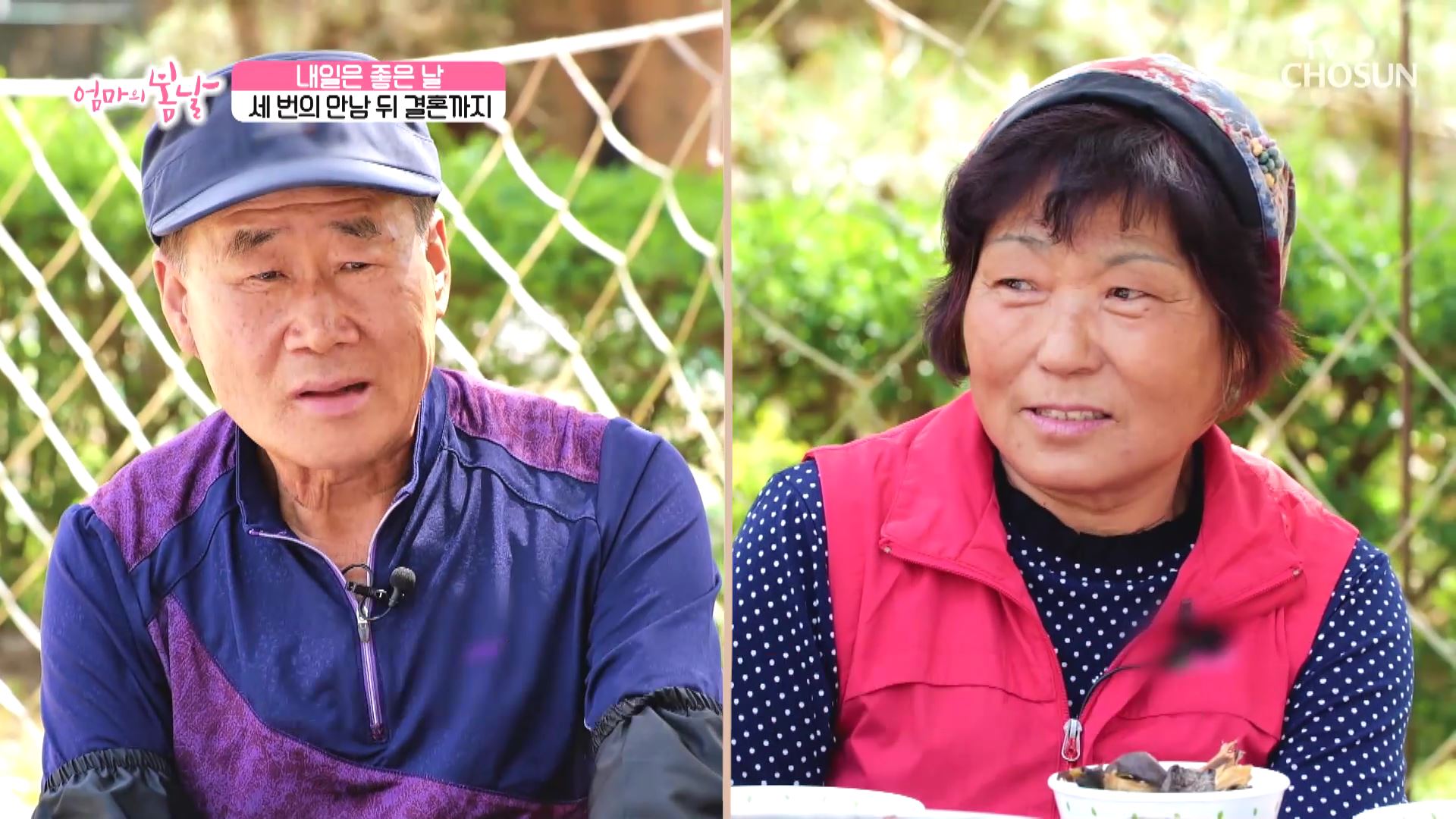엄마의 봄날 452회