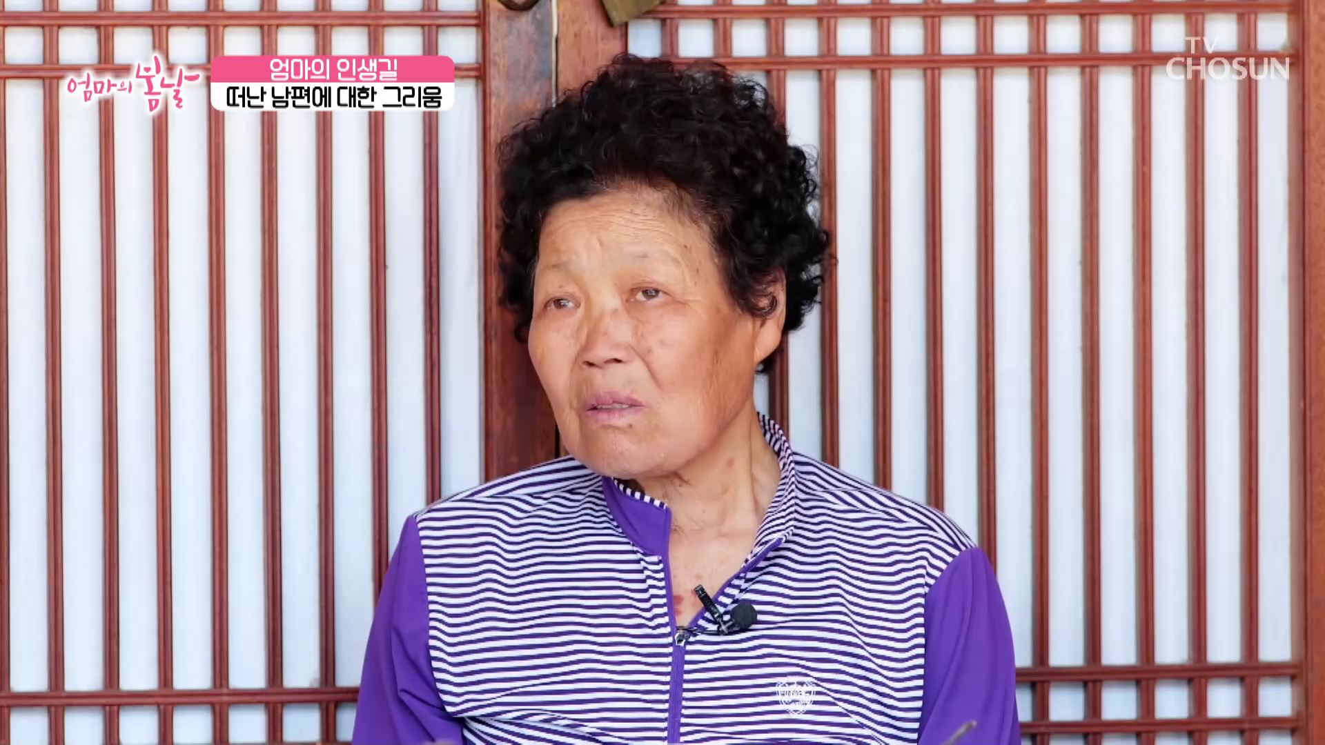 엄마의 봄날 455회