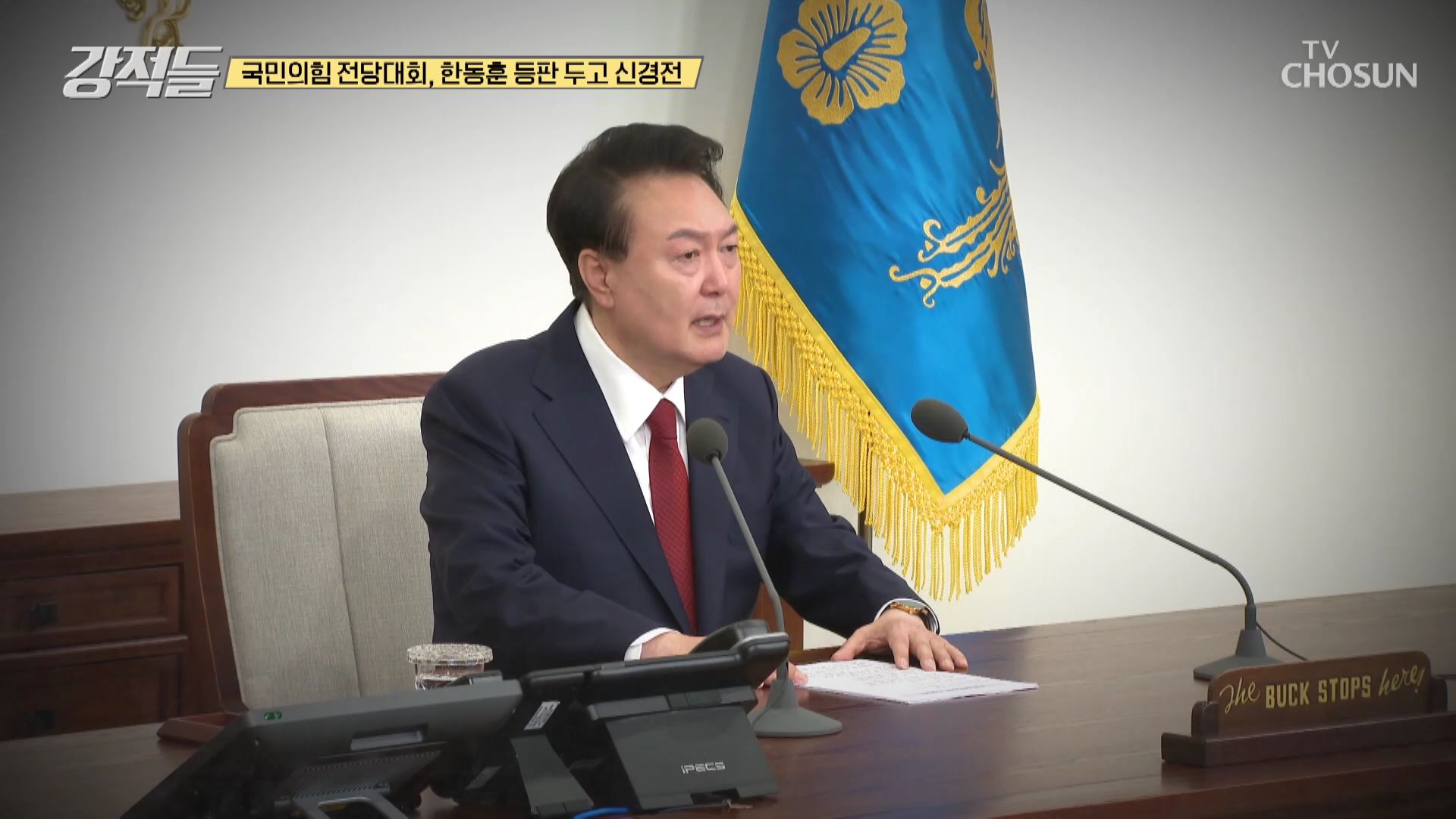 강적들 539회