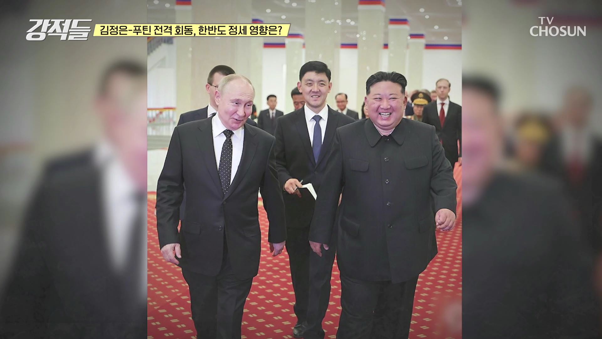 강적들 541회