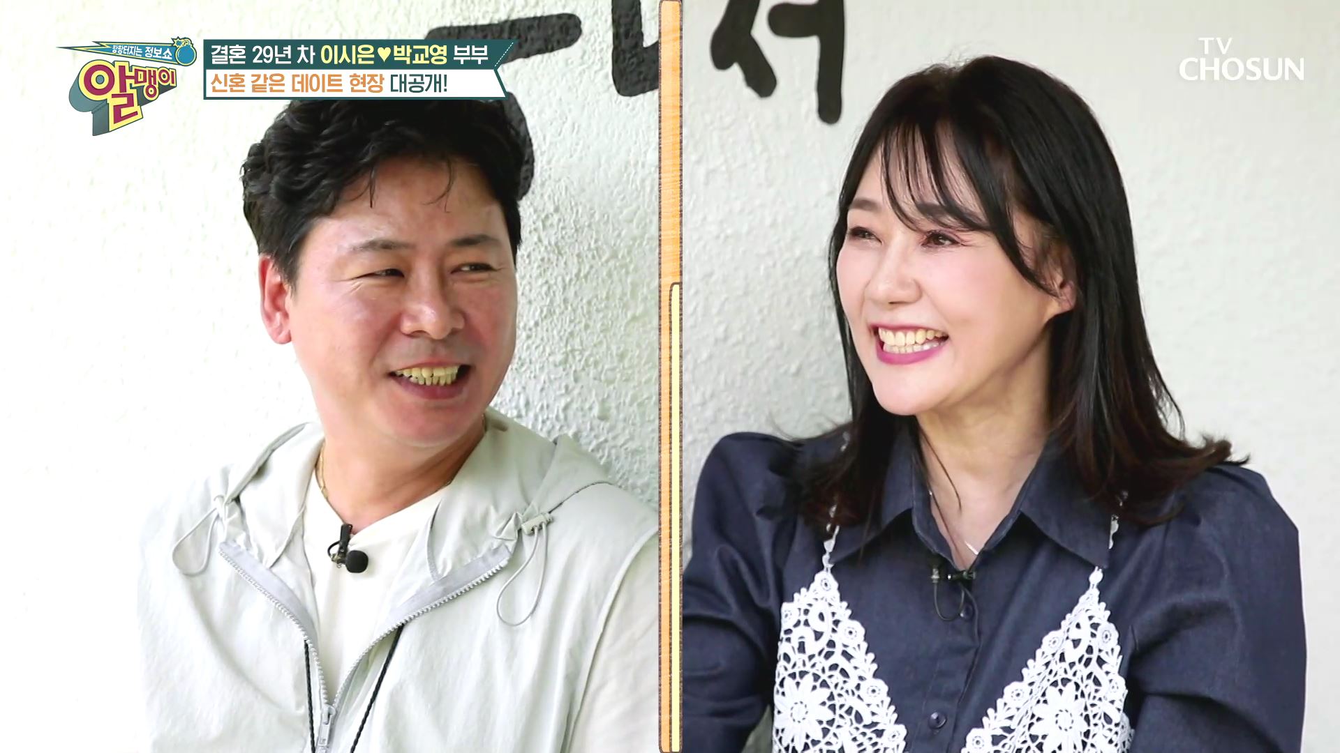 팡팡터지는 정보쇼 알맹이 281회