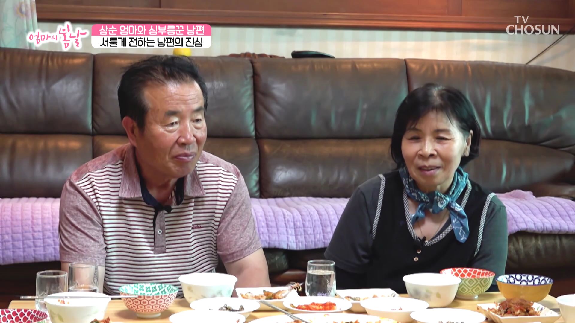 엄마의 봄날 461회