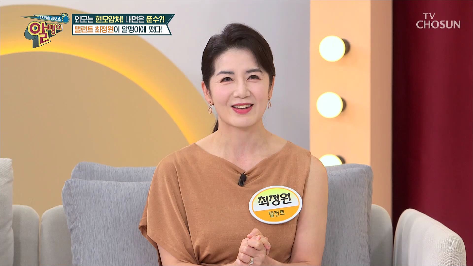 팡팡터지는 정보쇼 알맹이 282회