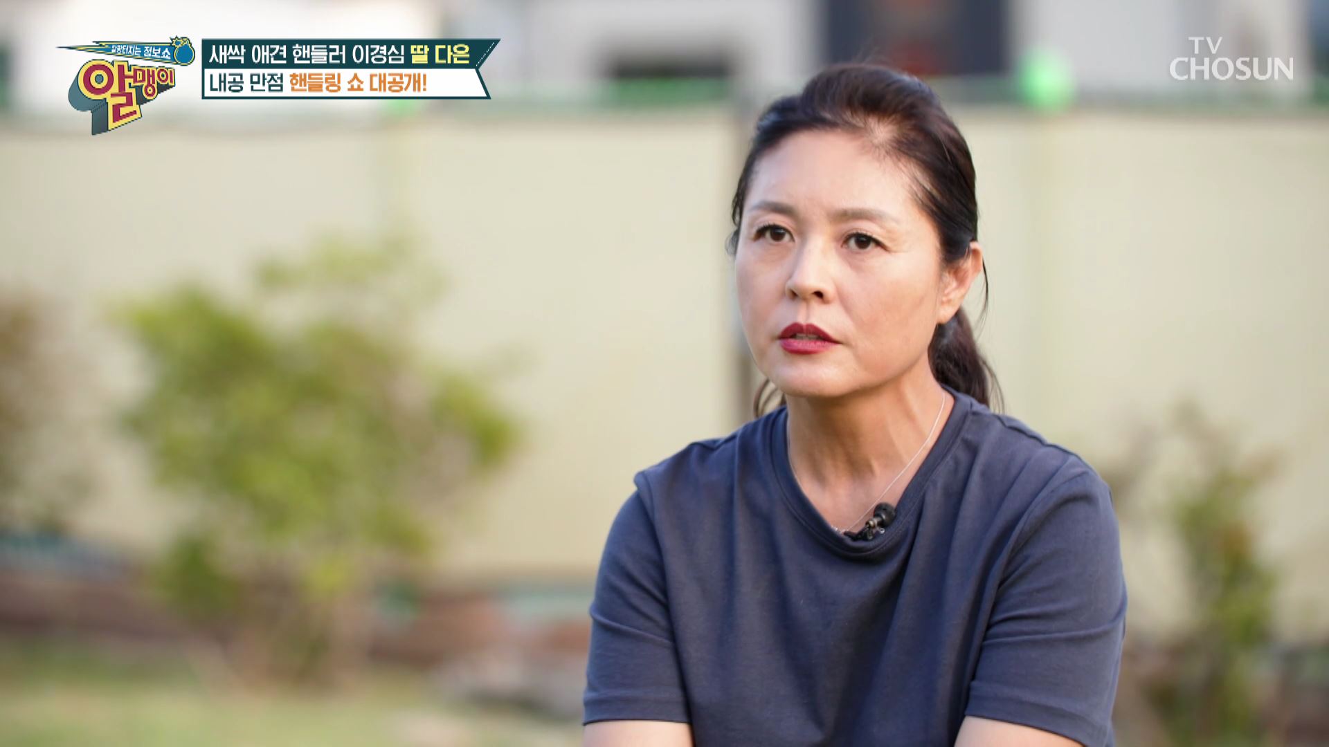 팡팡터지는 정보쇼 알맹이 283회