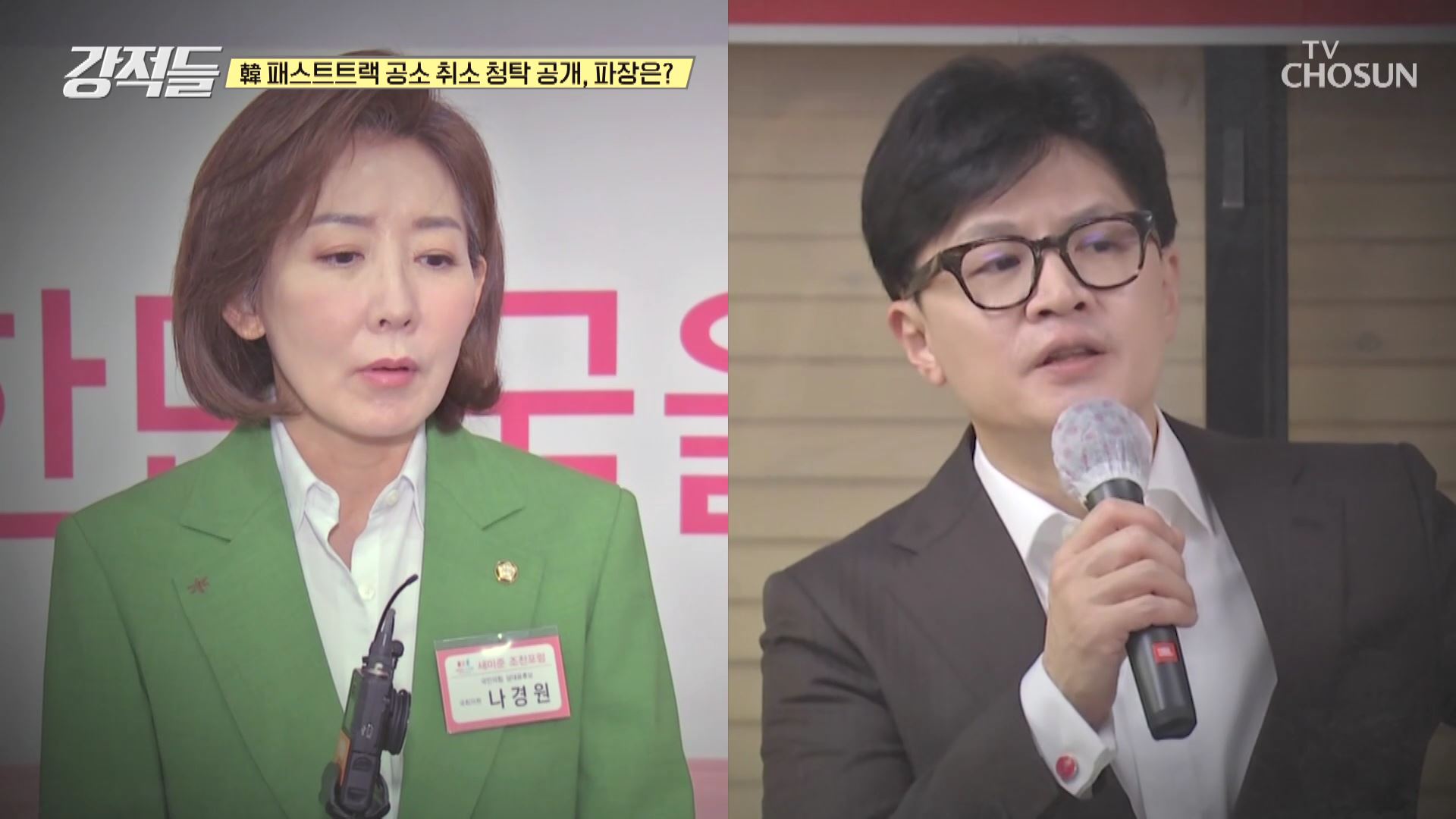 강적들 545회