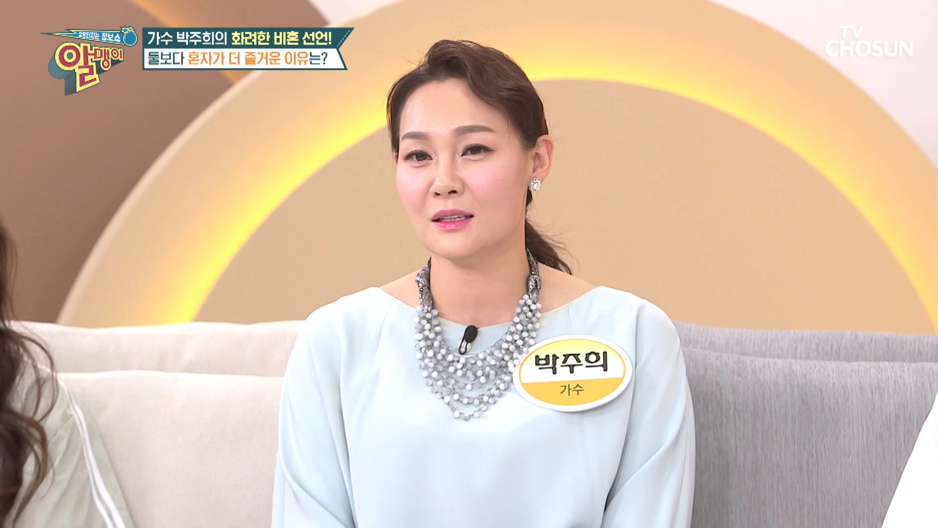 팡팡터지는 정보쇼 알맹이 284회