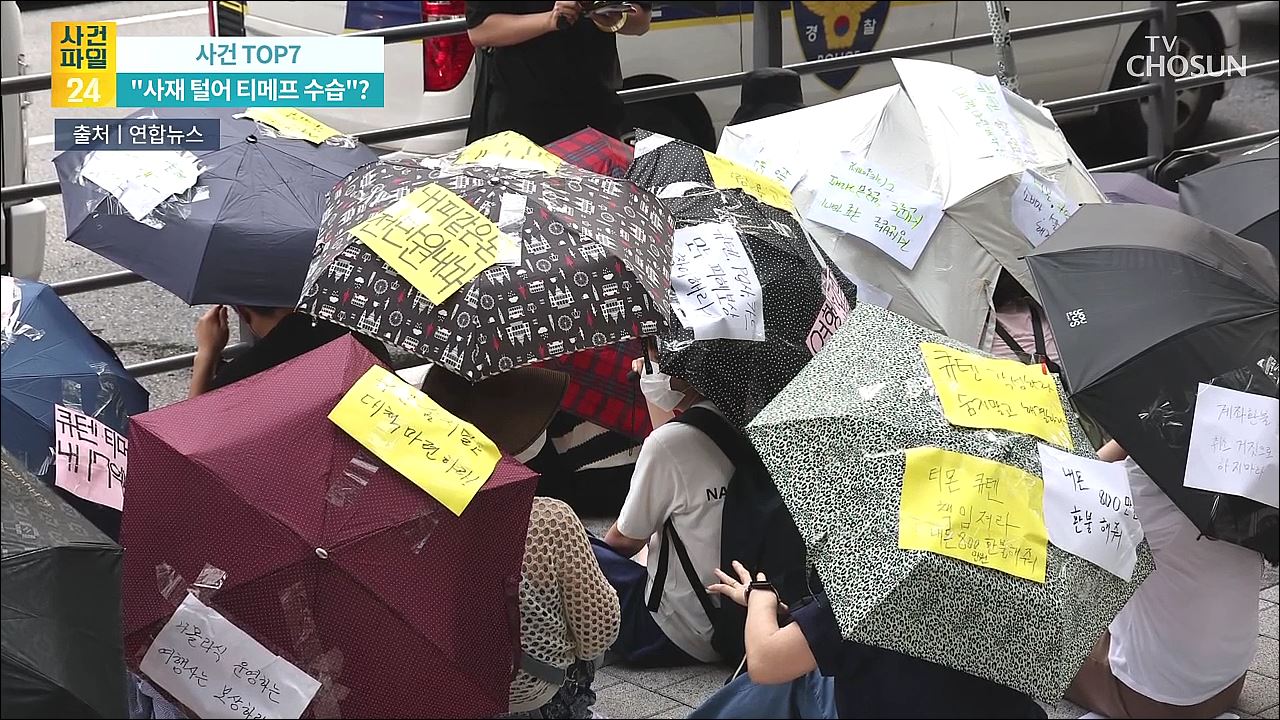 사건파일 24 1727회