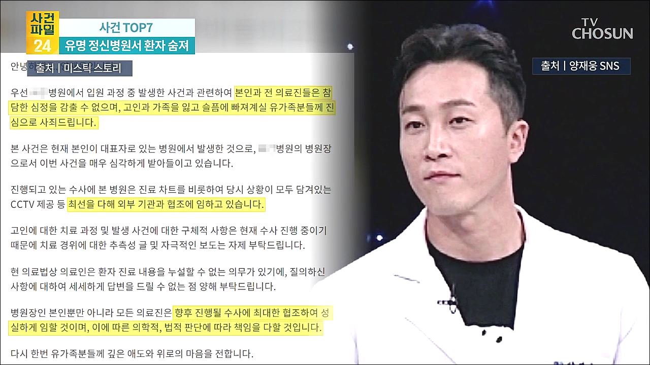 사건파일 24 1728회