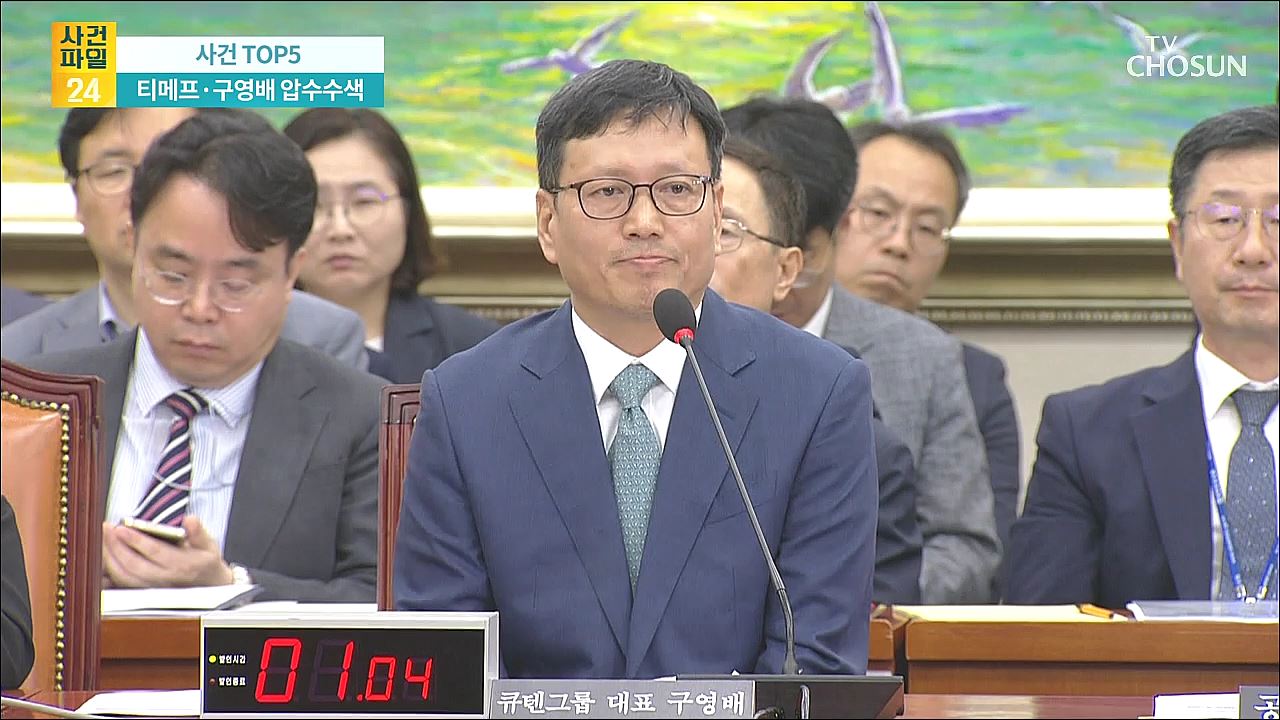 사건파일 24 1730회