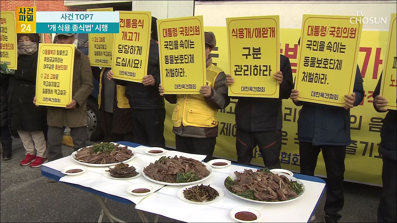 사건파일 24 1734회