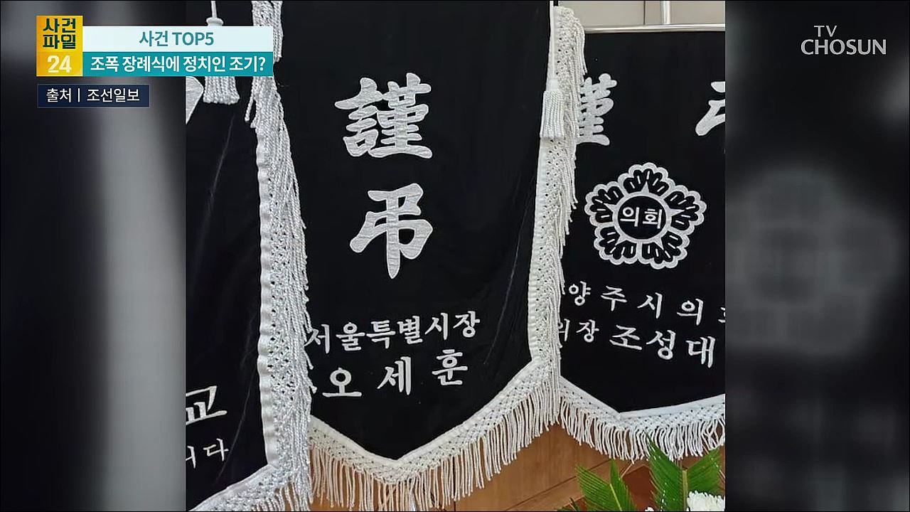 사건파일 24 1737회