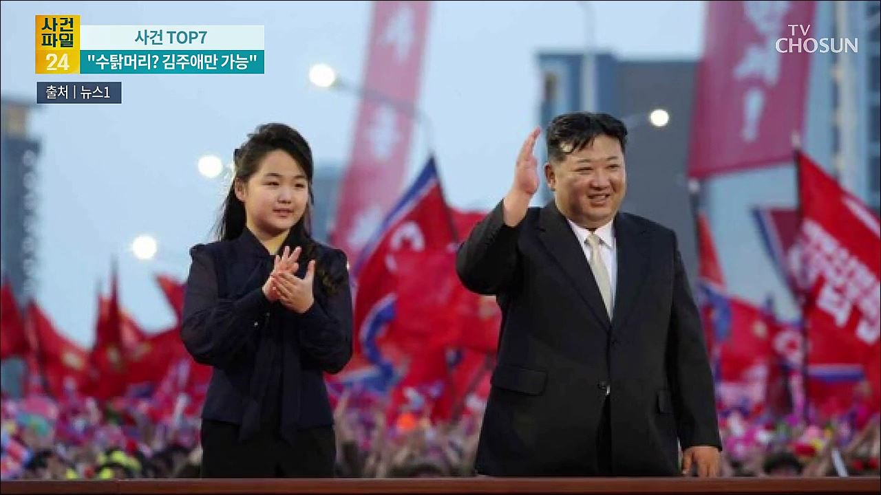 사건파일 24 1740회