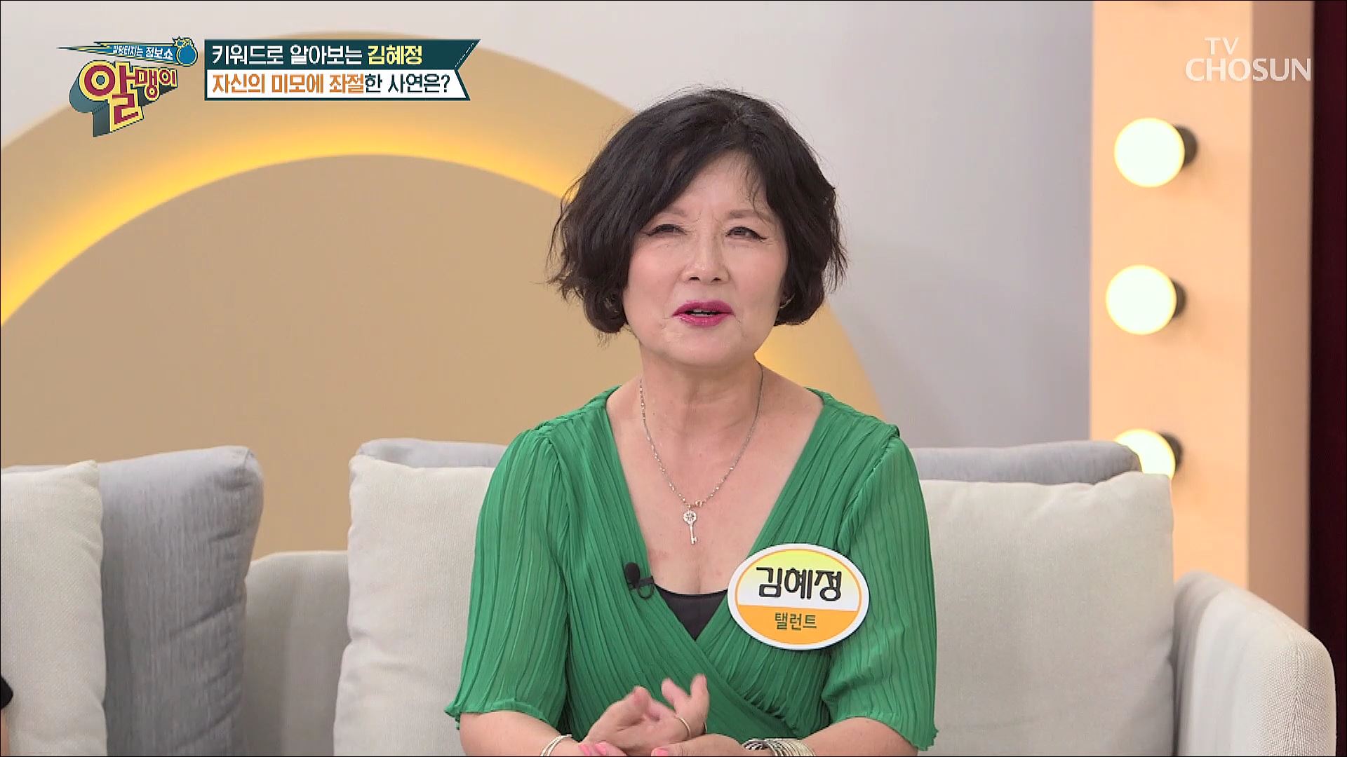 팡팡터지는 정보쇼 알맹이 287회