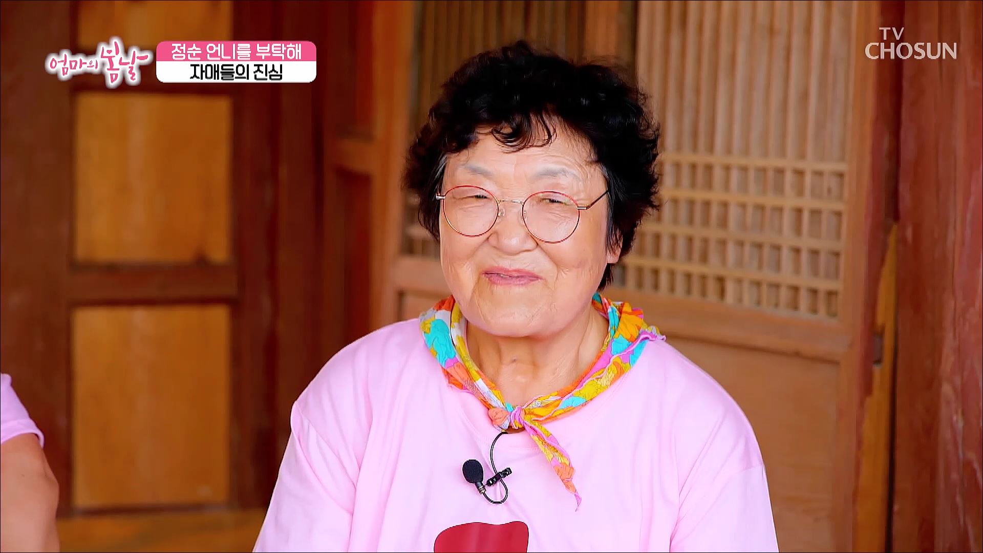 엄마의 봄날 467회