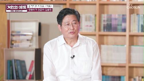 거인의 어깨 6회