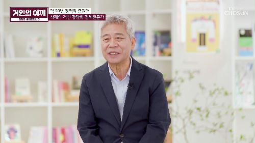 거인의 어깨 7회