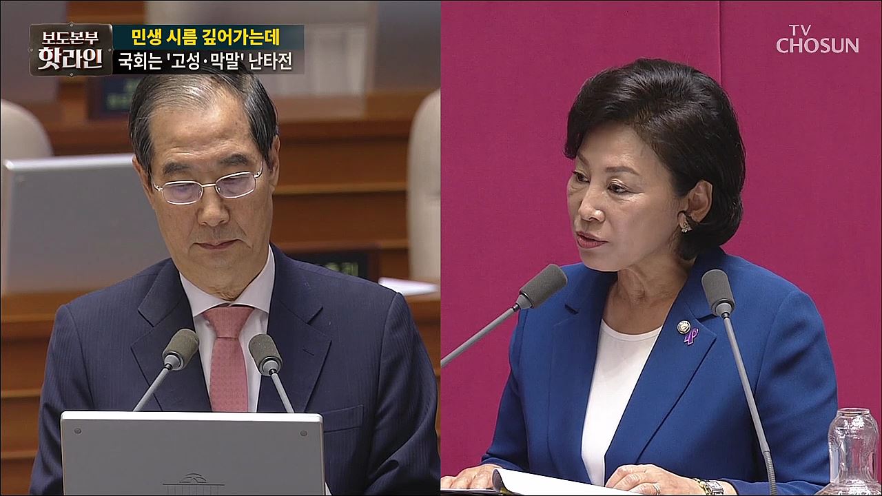 보도본부 핫라인 1854회