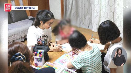 신통방통 2894회