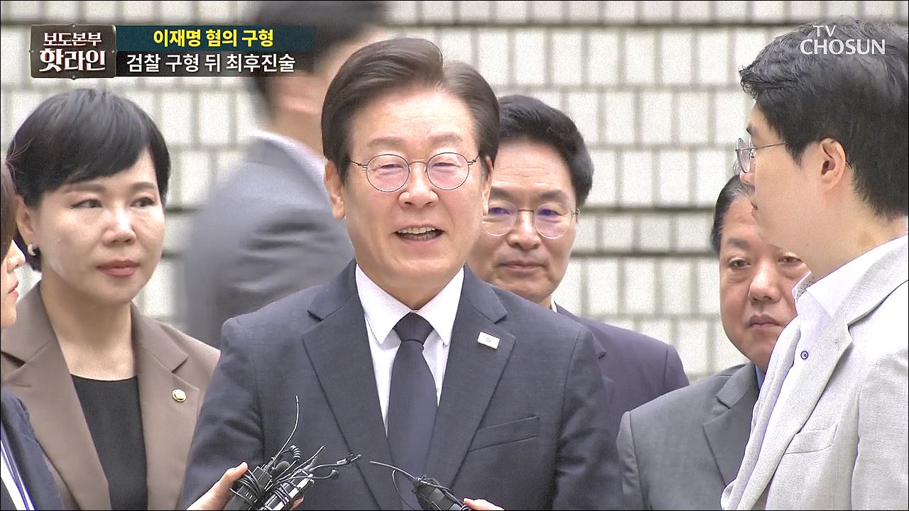 보도본부 핫라인 1857회