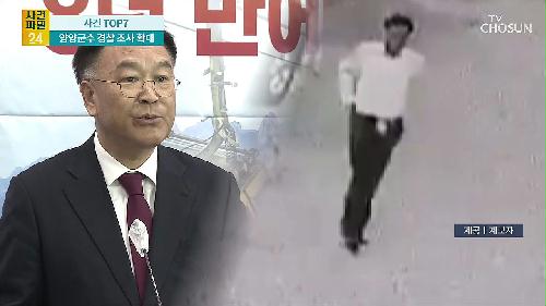 사건파일 24 1772회