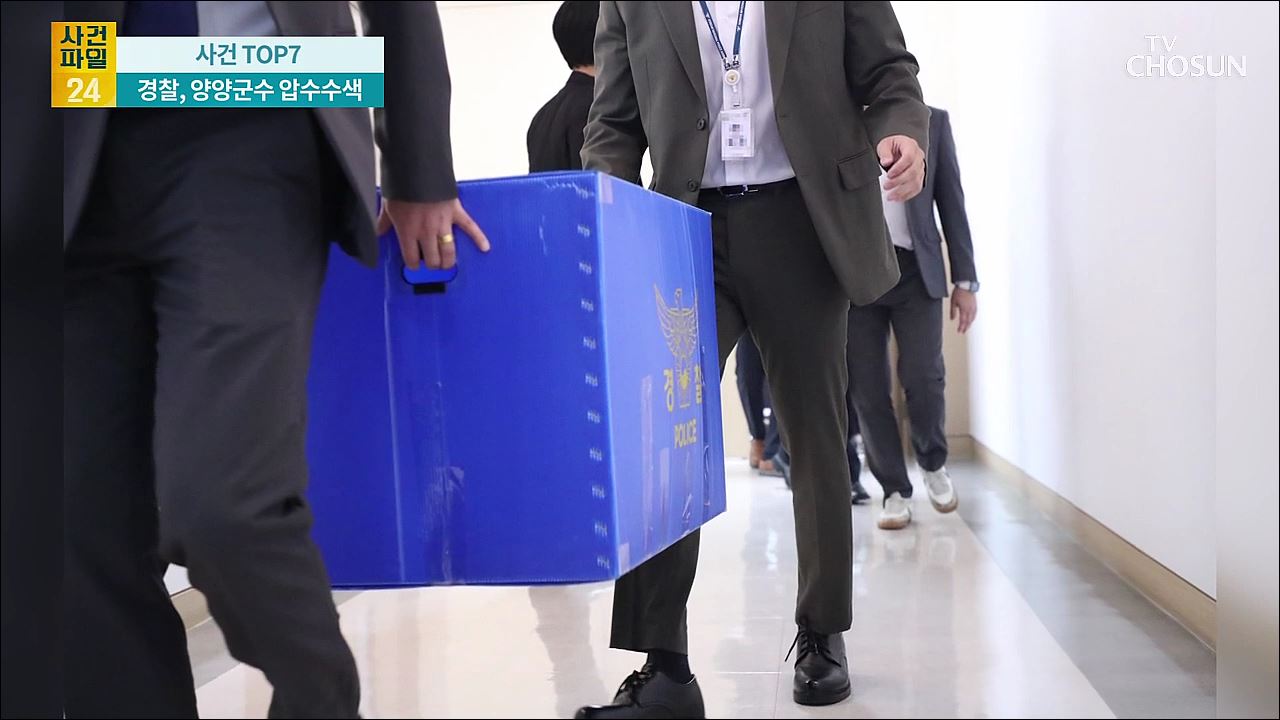 사건파일 24 1775회