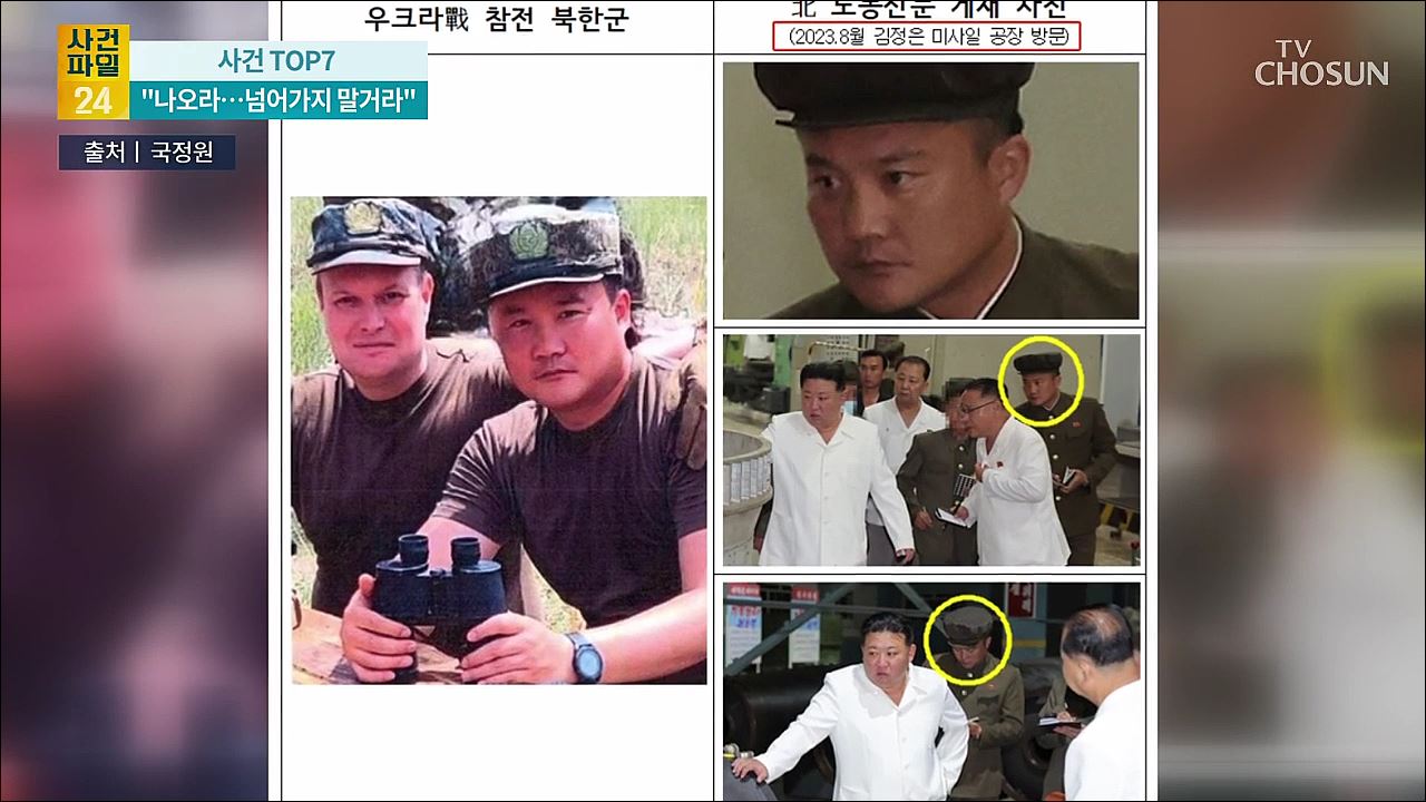 사건파일 24 1782회