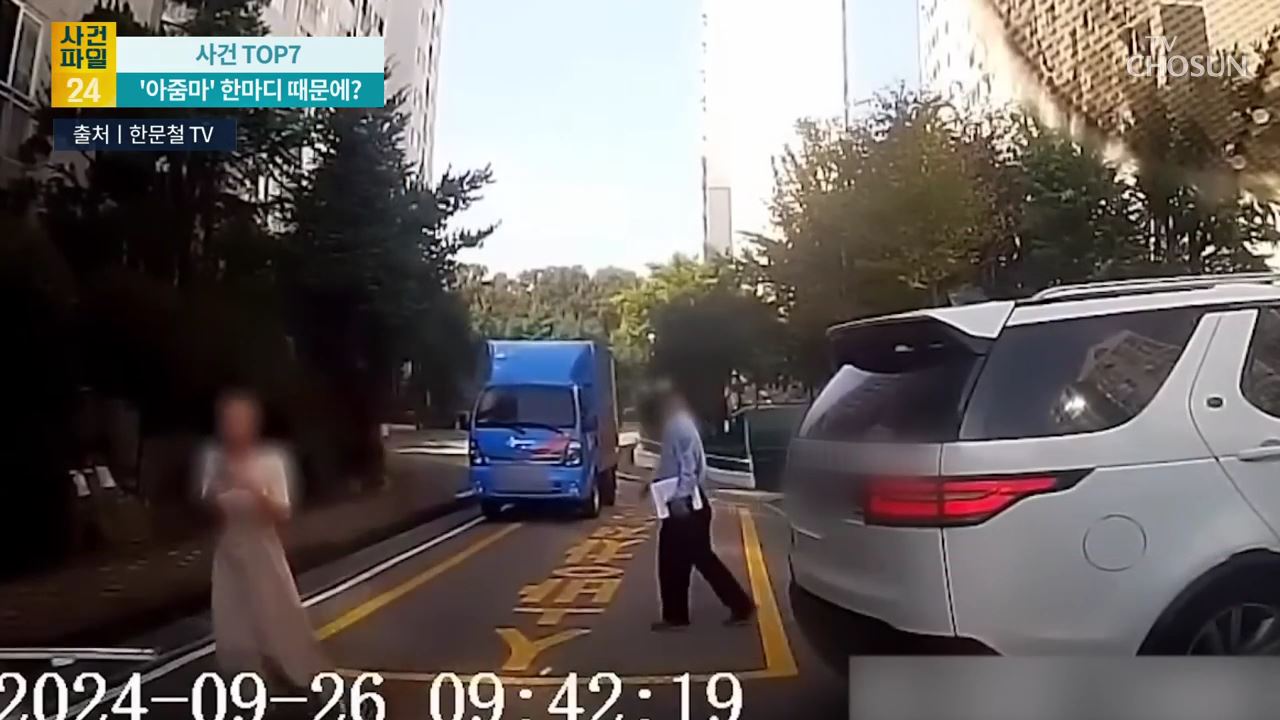 사건파일 24 1785회