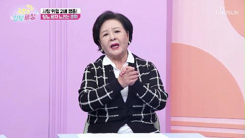 굿모닝 정보세상 1123회