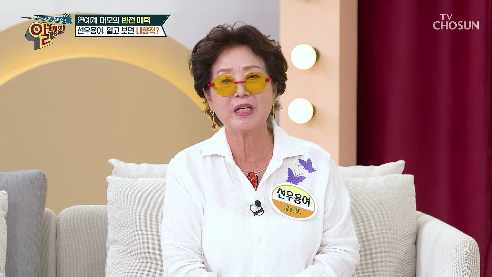 팡팡터지는 정보쇼 알맹이 296회