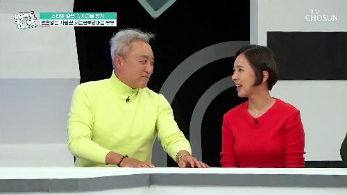 퍼펙트 라이프 213회