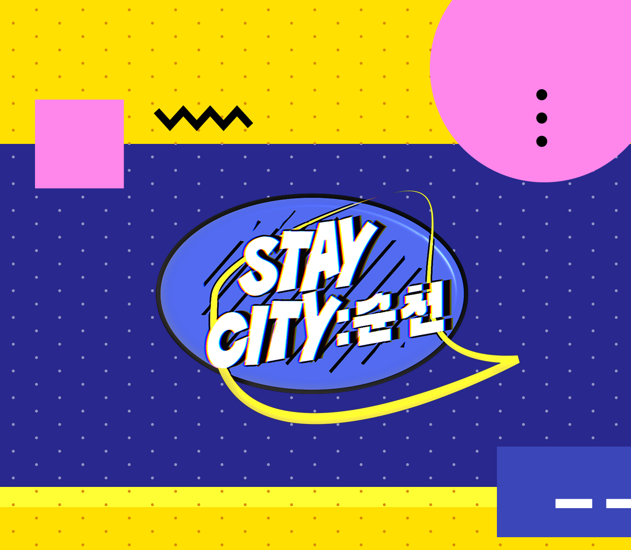 StayCity: 순천