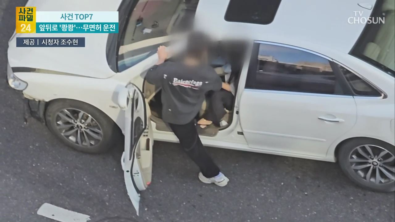 사건파일 24 1792회