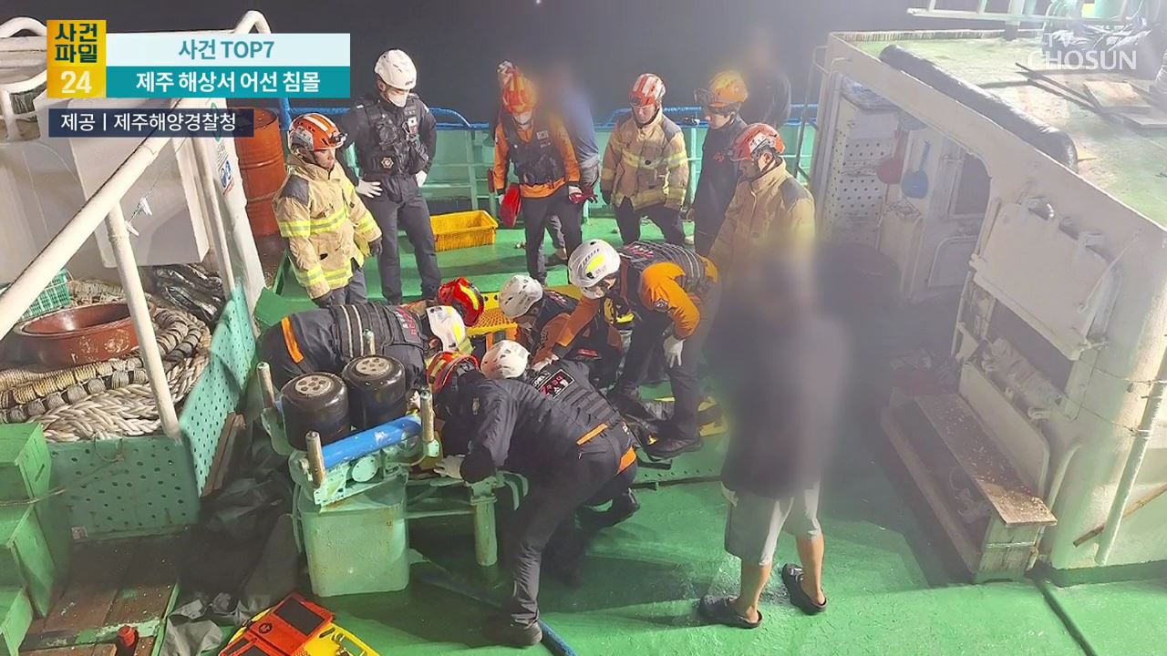 사건파일 24 1796회